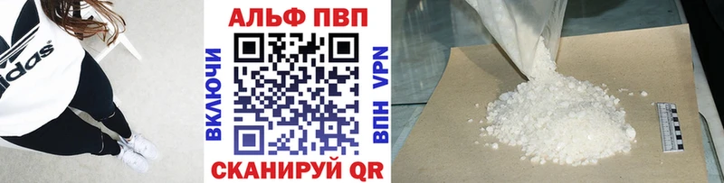 Купить  Сенгилей  APVP Соль 