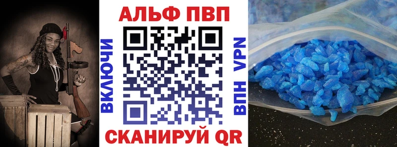 Альфа ПВП VHQ Сенгилей