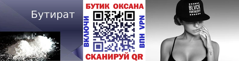 БУТИРАТ GHB  Купить где  Сенгилей 