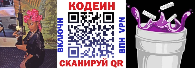 Купить где  Сенгилей  Codein Purple Drank 