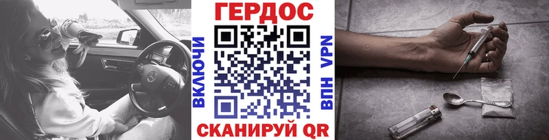 ГЕРОИН Афган  Купить где  Сенгилей 