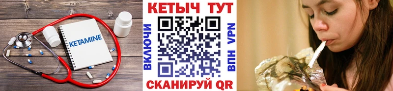 Купить закладки  Сенгилей  Кетамин VHQ 