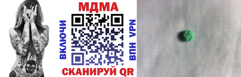 МДМА кристаллы  Купить где  Сенгилей 