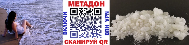 Купить закладки  Сенгилей  МЕТАДОН methadone 